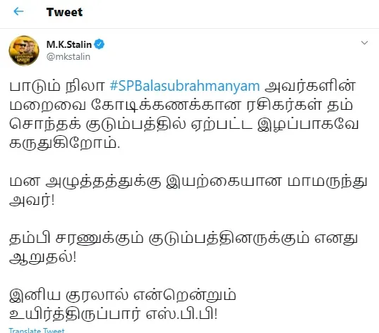 sp subramanyam incident dmk mk stalin 